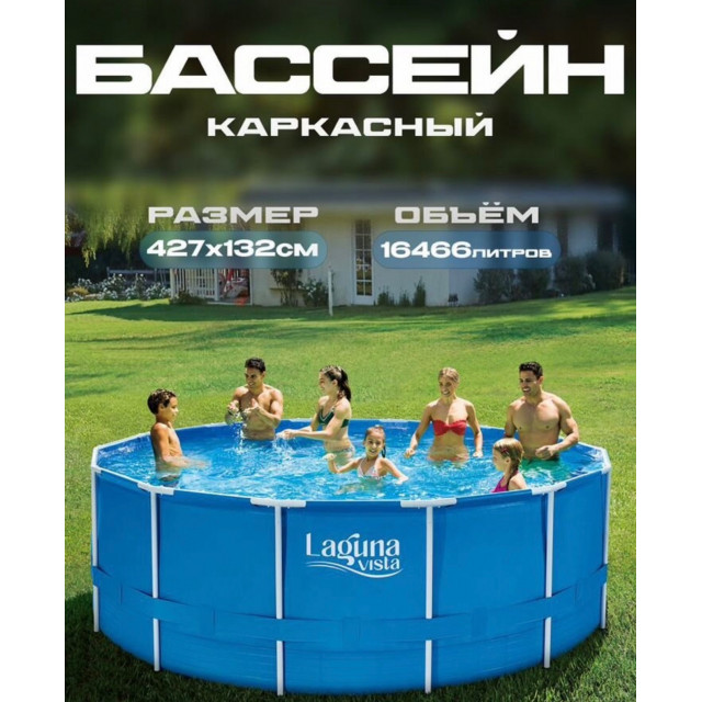 Бассейн на опорах 427х132 см Summer Escapes P20-1452
