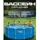 Бассейн на опорах 427х132 см Summer Escapes P20-1452