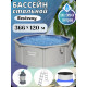 Стальной бассейн Bestway 56574 Hydrium 360х120см, 10990л, песч.фил.-нас. 3028л/ч, лестн., тент, подст., попл.-доз.