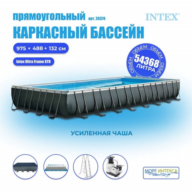 28372 Каркасный бассейн Ultra Frame 975x488x132см, 54368л, песочный фил.-насос, лестница, тент, подстилка