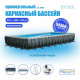28372 Каркасный бассейн Ultra Frame 975x488x132см, 54368л, песочный фил.-насос, лестница, тент, подстилка