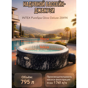 Надувная джакузи INTEX PureSpa Jet and Bubble Deluxe, 28494