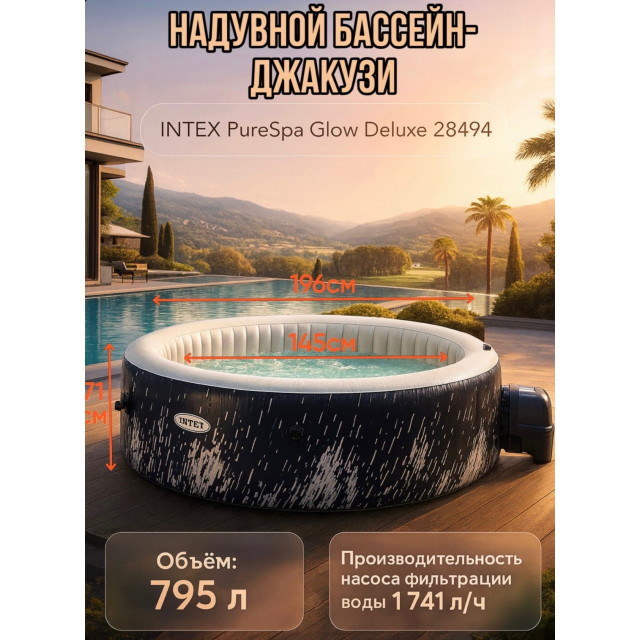 Надувная джакузи INTEX PureSpa Jet and Bubble Deluxe, 28494