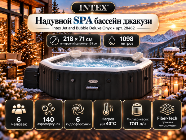 Надувная джакузи INTEX PureSpa Jet and Bubble Deluxe 218x71см-6 персон ; артикул 28462