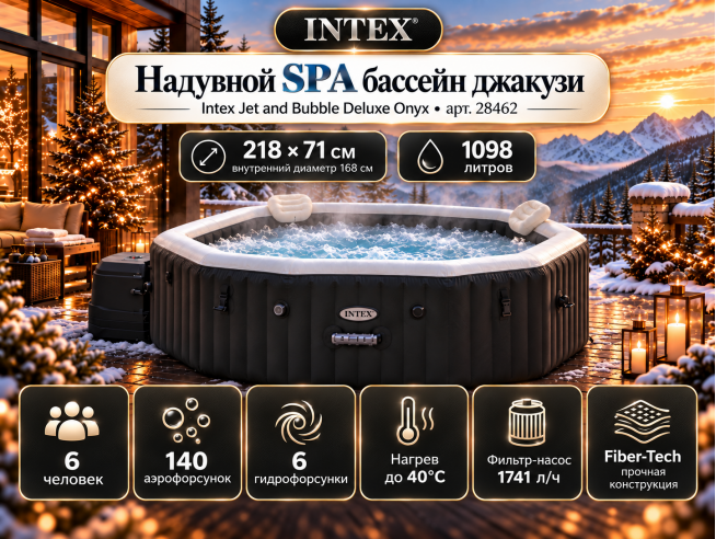Надувная джакузи INTEX PureSpa Jet and Bubble Deluxe 218x71см-6 персон ; артикул 28462