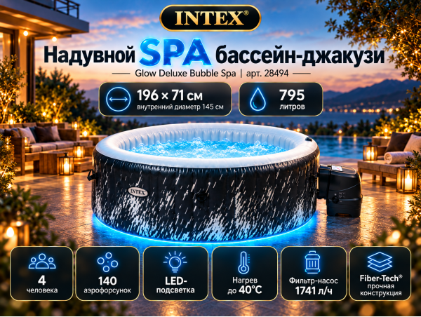 Надувная джакузи INTEX PureSpa Jet and Bubble Deluxe, 28494