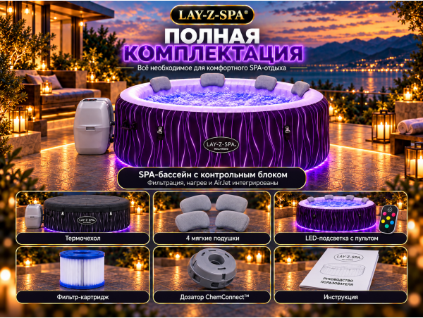 Надувная джакузи Bestway LAY-Z-SPA® LED-Whirlpool Hollywood AirJet™ Ø 196 x 66 см, артикул 60059