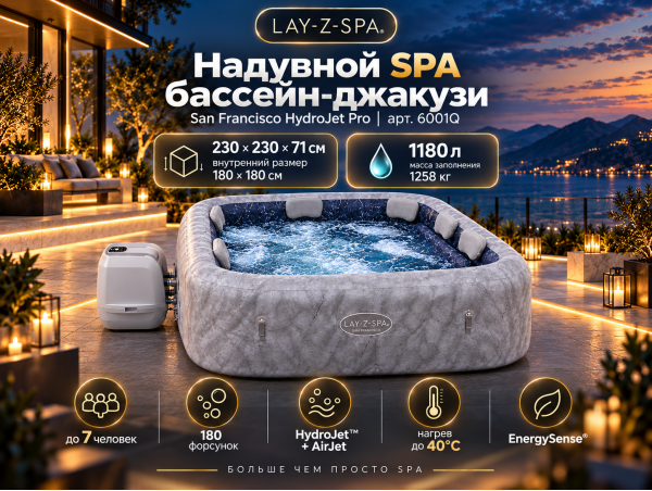 Надувная джакузи Bestway "Lay-Z-Spa San Francisco Smart HydroJet Pro 7" Ø 230 х 230 х 71 см; артикул 6001Q