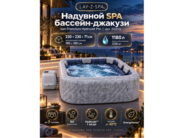 Надувная джакузи Bestway "Lay-Z-Spa San Francisco Smart HydroJet Pro 7" Ø 230 х 230 х 71 см; артикул 6001Q