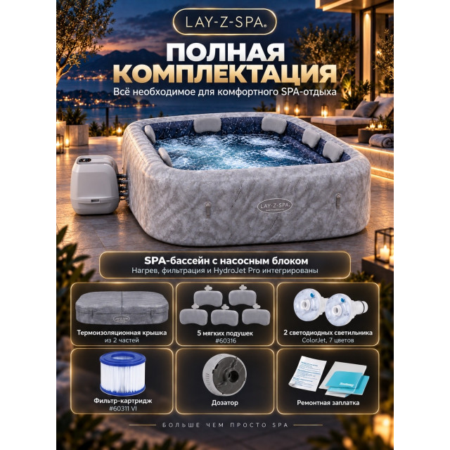 Надувная джакузи Bestway "Lay-Z-Spa San Francisco Smart HydroJet Pro 7" Ø 230 х 230 х 71 см; артикул 6001Q