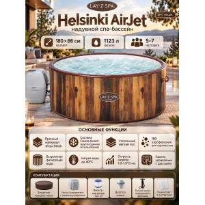 Джакузи 180х66см Helsinki AirJet, BestWay 60025