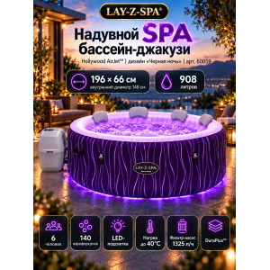 Надувная джакузи Bestway LAY-Z-SPA® LED-Whirlpool Hollywood AirJet™ Ø 196 x 66 см, артикул 60059