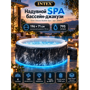 Надувная джакузи INTEX PureSpa Jet and Bubble Deluxe, 28494