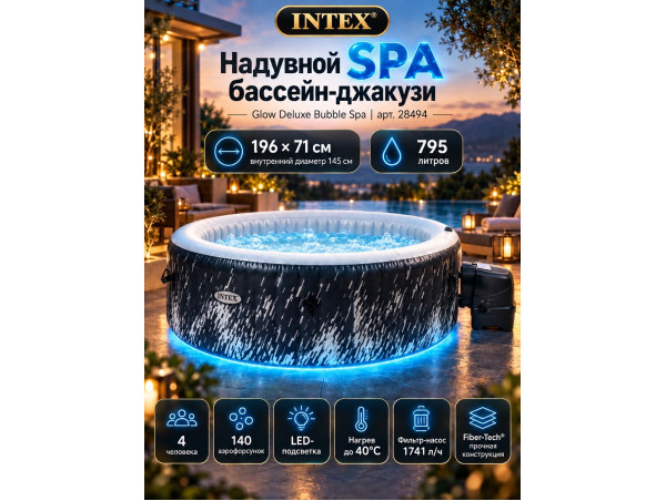 Надувная джакузи INTEX PureSpa Jet and Bubble Deluxe, 28494