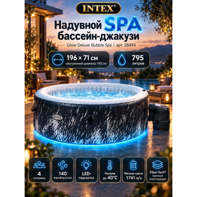 Надувная джакузи INTEX PureSpa Jet and Bubble Deluxe, 28494