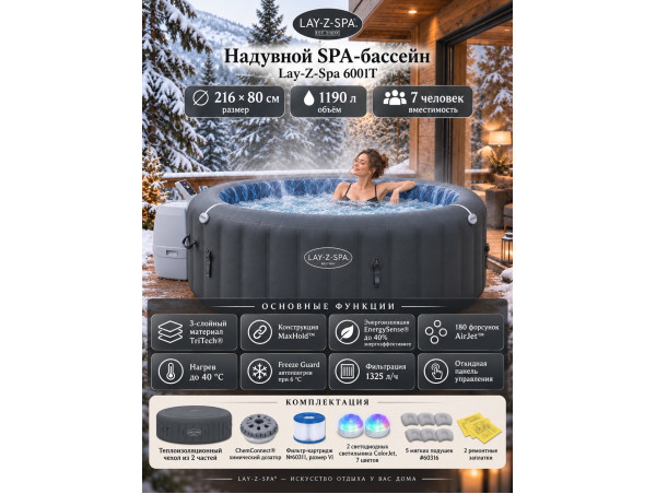 Надувная джакузи Bestway "Lay-Z-Spa Santorini " Ø 216 x 80 см, артикул 6001T
