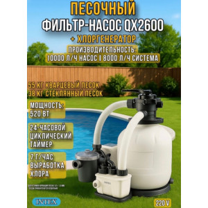 Песочный насос-фильтр хлоргенератор INTEX "Krystal Clear", 10000 л/ч, арт. 26680 Песочный насос-фильтр хлоргенератор INTEX "Krystal Clear", 10000 л/ч, арт. 26680