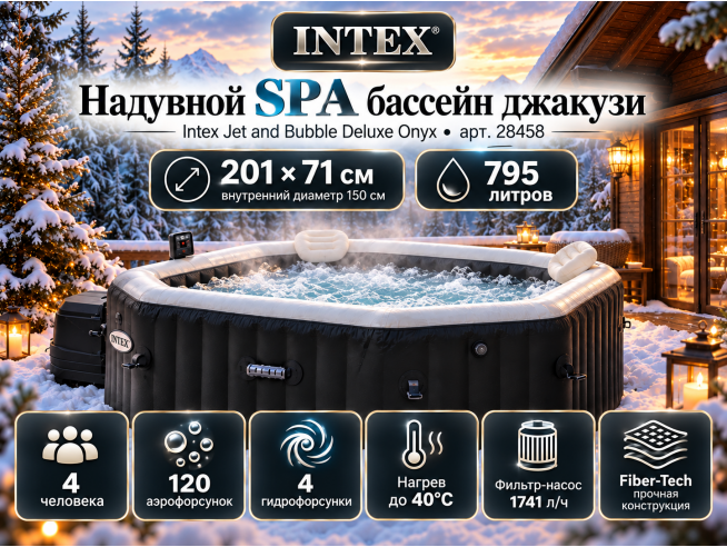 Надувная джакузи INTEX PureSpa Jet and Bubble Deluxe  201x71см-4 персоны ; артикул 28458