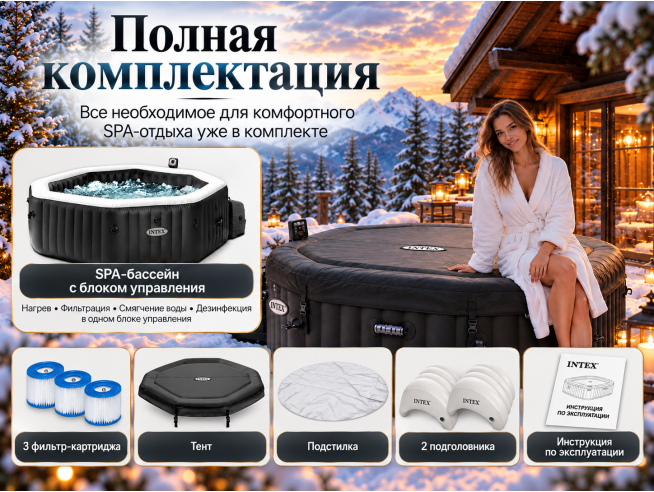 Надувная джакузи INTEX PureSpa Jet and Bubble Deluxe  201x71см-4 персоны ; артикул 28458