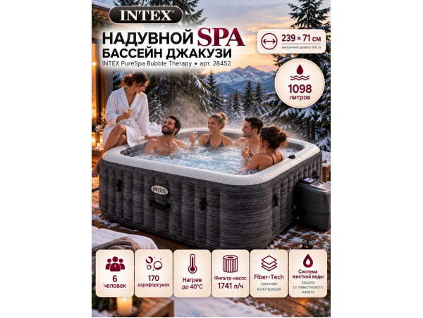 Надувная джакузи INTEX PureSpa Greystone Deluxe 239x71 см-6 персон ; артикул 28452
