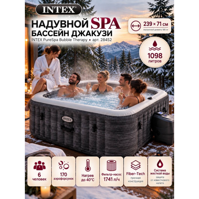 Надувная джакузи INTEX PureSpa Greystone Deluxe 239x71 см-6 персон ; артикул 28452 Надувная джакузи INTEX PureSpa Greystone Deluxe 239x71 см-6 персон ; артикул 28452