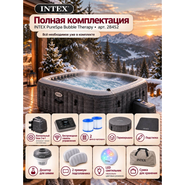 Надувная джакузи INTEX PureSpa Greystone Deluxe 239x71 см-6 персон ; артикул 28452 Надувная джакузи INTEX PureSpa Greystone Deluxe 239x71 см-6 персон ; артикул 28452