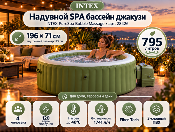 Надувная джакузи INTEX PureSpa Bubble Therapy 196x71см-4 персоны ; артикул 28426