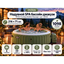 Надувная джакузи INTEX PureSpa Bubble Therapy 216x71 см-6 персон; артикул 28428