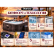 Надувная джакузи INTEX PureSpa Greystone Deluxe 211x71 см-4 персоны ; артикул 28450