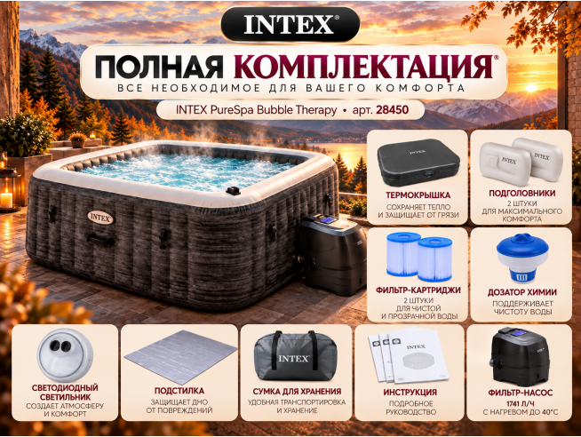 Надувная джакузи INTEX PureSpa Greystone Deluxe 211x71 см-4 персоны ; артикул 28450