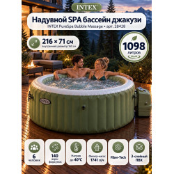 Надувная джакузи INTEX PureSpa Bubble Therapy 216x71 см-6 персон; артикул 28428