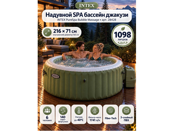 Надувная джакузи INTEX PureSpa Bubble Therapy 216x71 см-6 персон; артикул 28428