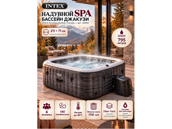 Надувная джакузи INTEX PureSpa Greystone Deluxe 211x71 см-4 персоны ; артикул 28450