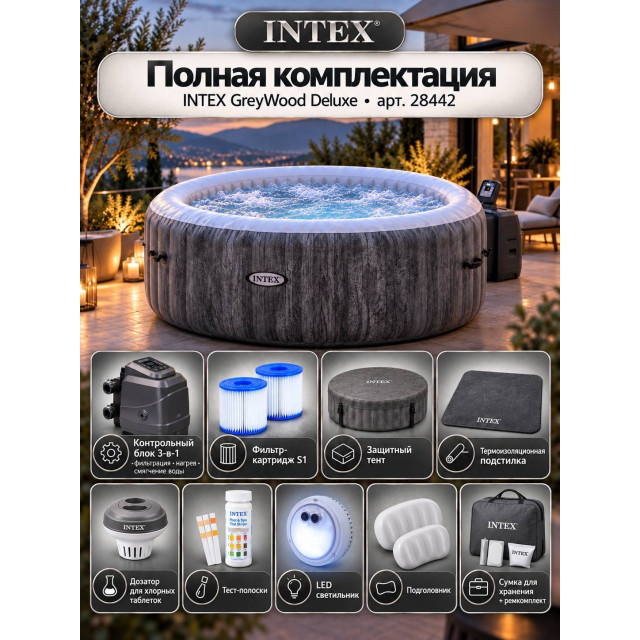 Надувная джакузи INTEX Greywood Deluxe 216x71см-6 персон ; артикул 28442