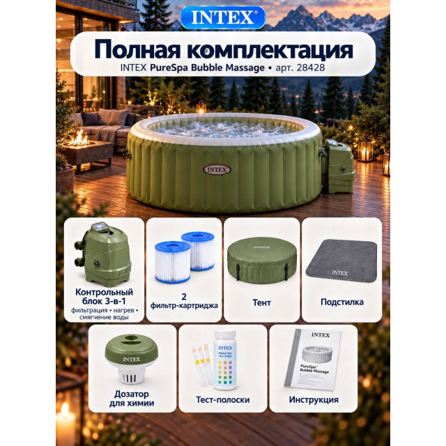 Надувная джакузи INTEX PureSpa Bubble Therapy 216x71 см-6 персон; артикул 28428