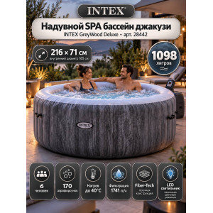 Надувная джакузи INTEX Greywood Deluxe 216x71см-6 персон ; артикул 28442
