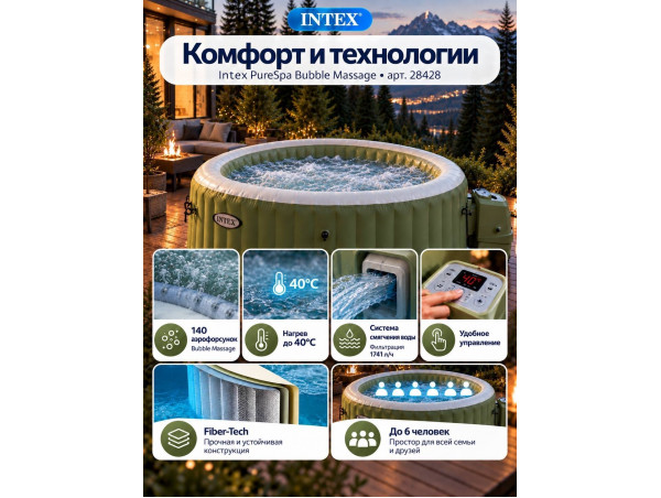 Надувная джакузи INTEX PureSpa Bubble Therapy 216x71 см-6 персон; артикул 28428