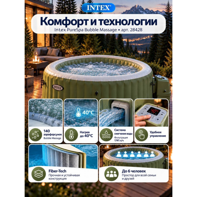 Надувная джакузи INTEX PureSpa Bubble Therapy 216x71 см-6 персон; артикул 28428