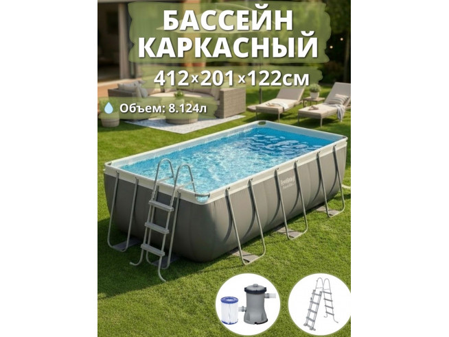 Каркасный бассейн Bestway Power Steel Rectangular 4.12 х 2.01 х 1.22 м ; артикул 56456 Каркасный бассейн Bestway Power Steel Rectangular 4.12 х 2.01 х 1.22 м ; артикул 56456