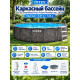 Каркасный бассейн INTEX GreyWood Prism Frame Premium (круг) 4.57 х 1.22 м ; артикул 26742