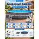 Каркасный бассейн INTEX Ultra Frame XTR (круг) 5.49 х 1.32 м ; артикул 26330