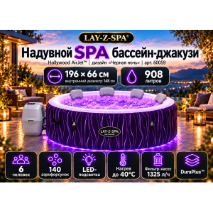 Джакузи надувные