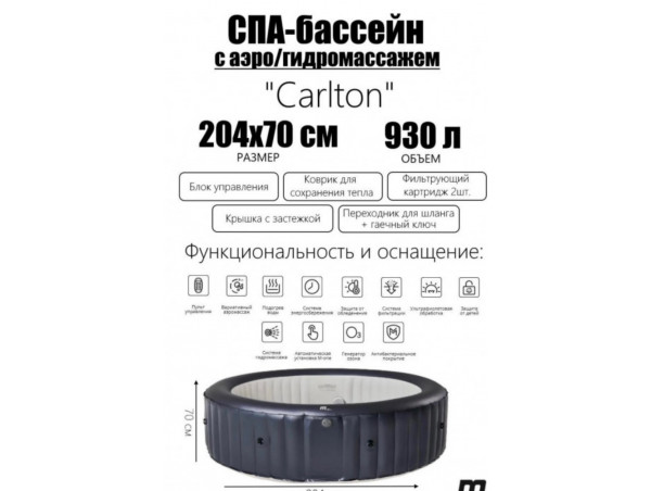 СПА-бассейн MSPA MUSE Carlton Round Jet & Bubble Spa 204х70см, 930л, круглый, гидромассаж, аэромассаж (M-CA062)