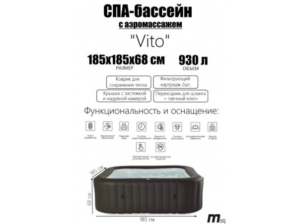 СПА-бассейн MSPA Urban Vito Bubble Spa 185х185х68см, 930л, квадратный, аэромассаж (U-VT062)
