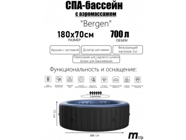 СПА-бассейн MSPA COMFORT Bergen Round Bubble Spa 180х70см, 700 л, круглый, аэромассаж (C-BE042)