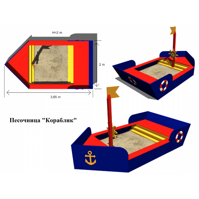 Песочница «Кораблик»