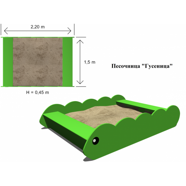 Гусеница