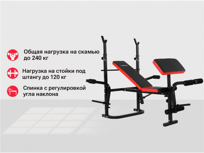 Скамья силовая со стойками UNIX Fit BENCH 120P, UNIX BSBN120P