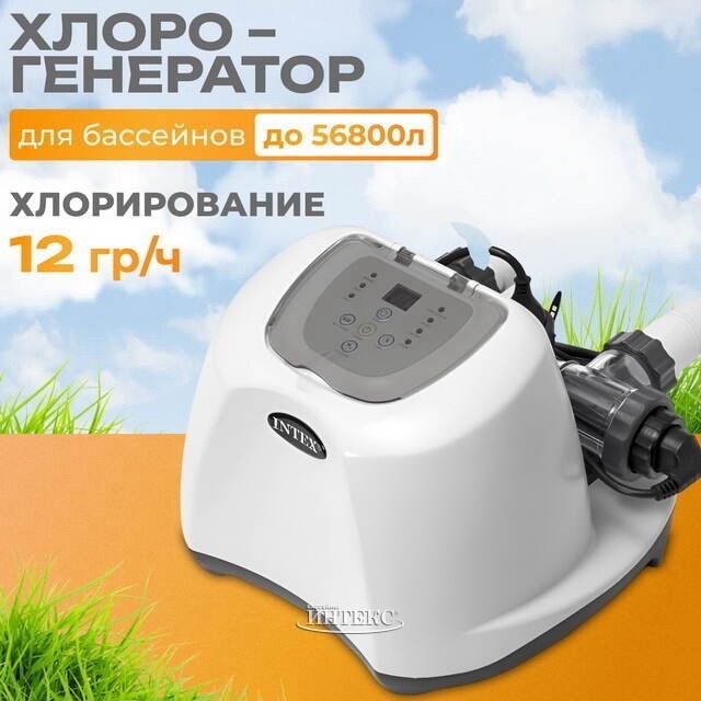 Хлоргенератор INTEX "Krystal Clear saltwater system" ; артикул 26670 Хлоргенератор INTEX "Krystal Clear saltwater system" ; артикул 26670
