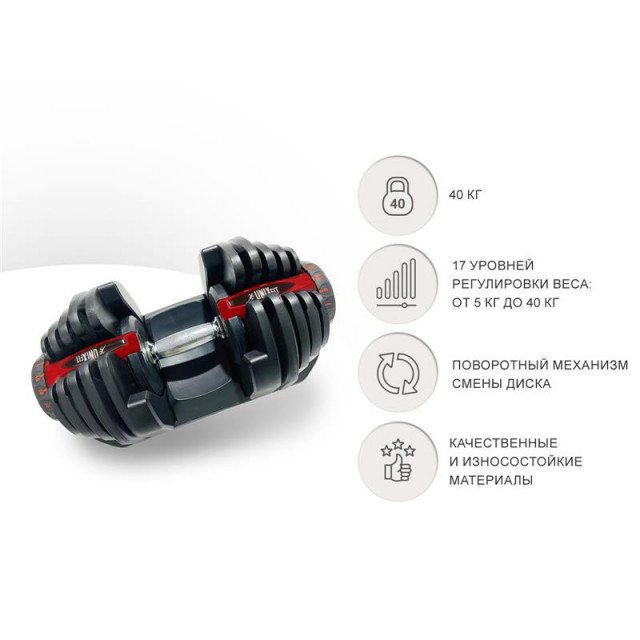 Гантель регулируемая UNIX Fit 40 кг, UNIX DBREGU40 Гантель регулируемая UNIX Fit 40 кг, UNIX DBREGU40